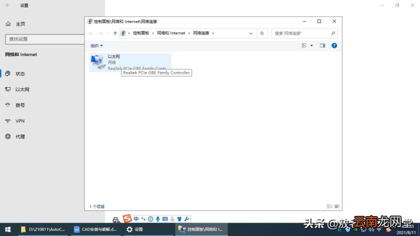 cad最新版如何安装 CAD免费安装包