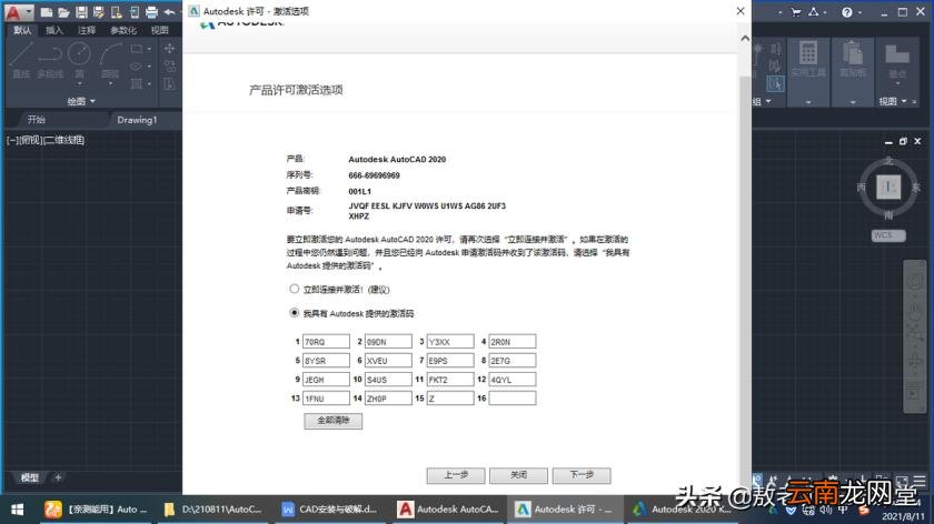 cad最新版如何安装 CAD免费安装包