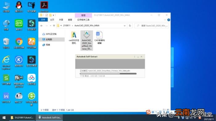 cad最新版如何安装 CAD免费安装包