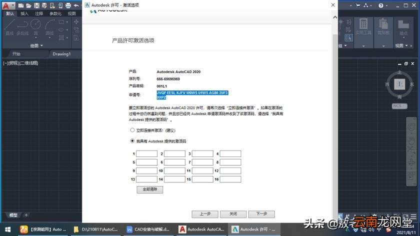 cad最新版如何安装 CAD免费安装包