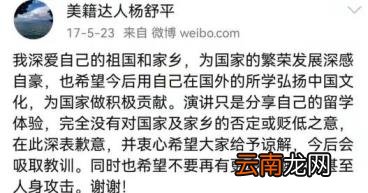 杨舒平后续怎样了 杨舒平最新情况现状