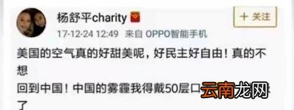 杨舒平后续怎样了 杨舒平最新情况现状
