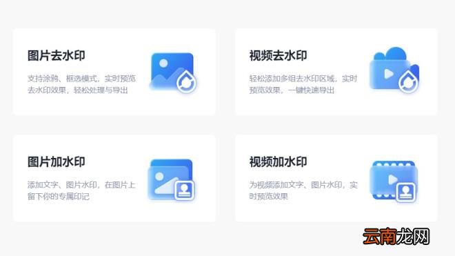 如何去图片水印 去除图片水印的方法