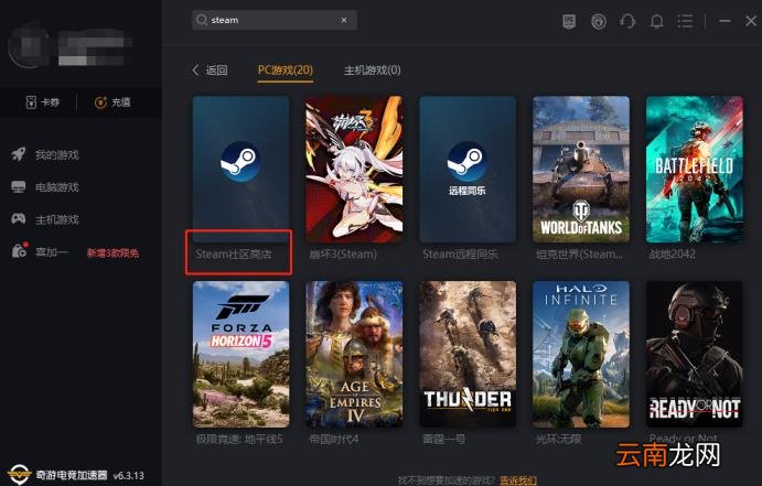 steam个人资料打不开怎么办 steam打不开的解决方法