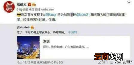 mate40发布时间 华为mate40最新消息