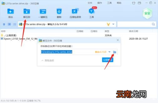 爱普生360驱动 爱普生打印机驱动安装
