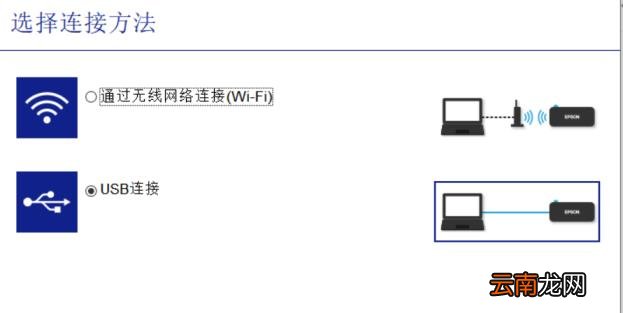 爱普生360驱动 爱普生打印机驱动安装