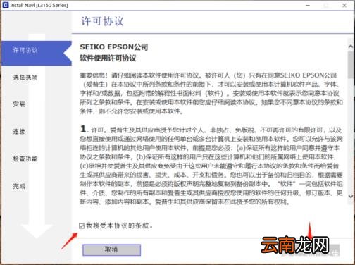 爱普生360驱动 爱普生打印机驱动安装