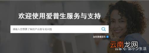 爱普生360驱动 爱普生打印机驱动安装