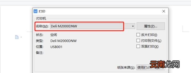 爱普生360驱动 爱普生打印机驱动安装