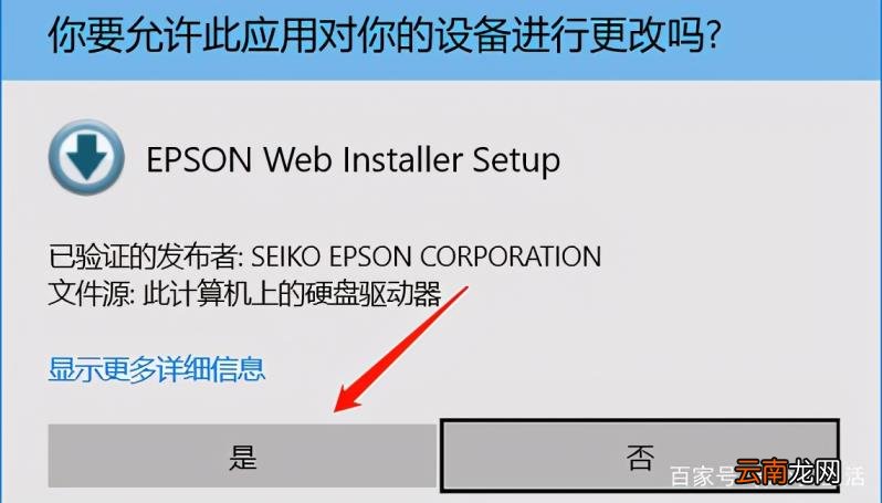 爱普生360驱动 爱普生打印机驱动安装