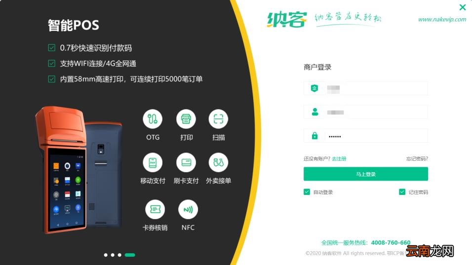 超市的收银系统 超市收银系统软件排名