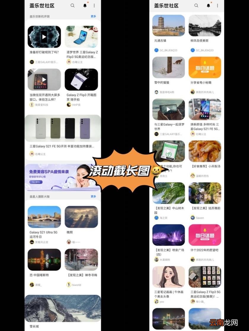 三星手机怎么截屏 三星手机截屏教程