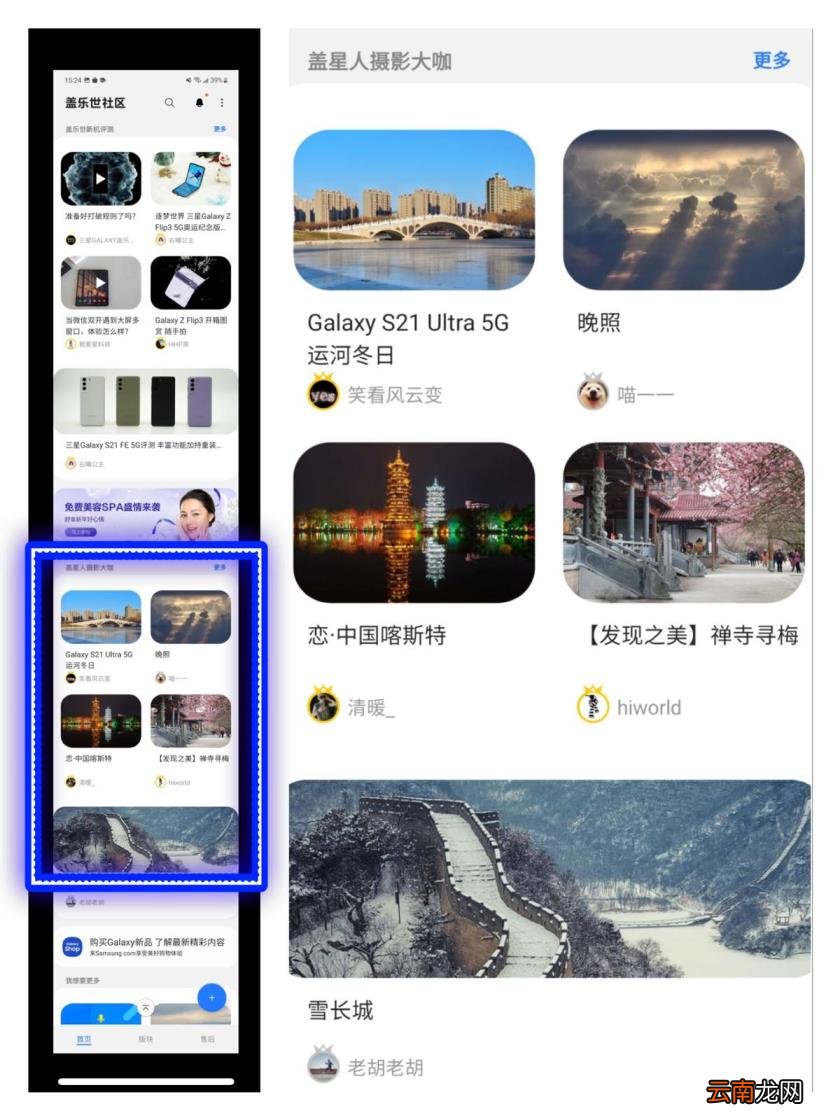 三星手机怎么截屏 三星手机截屏教程