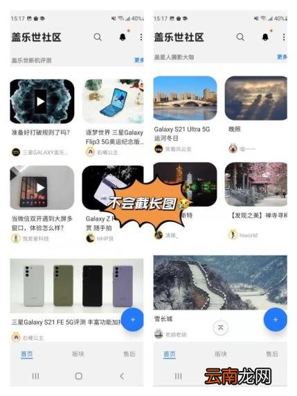 三星手机怎么截屏 三星手机截屏教程