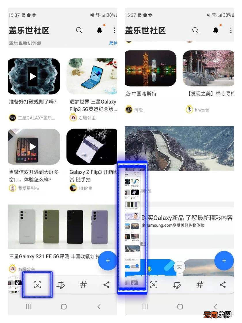 三星手机怎么截屏 三星手机截屏教程