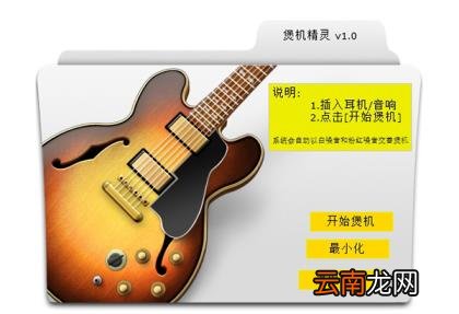 耳机煲机软件 煲耳机软件app免费