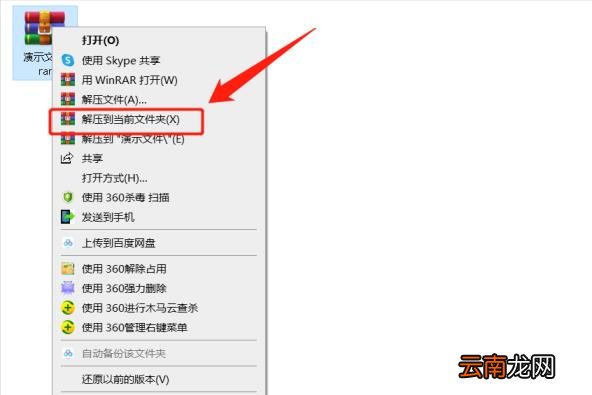 rar解压缩工具 万能解压器 无视密码