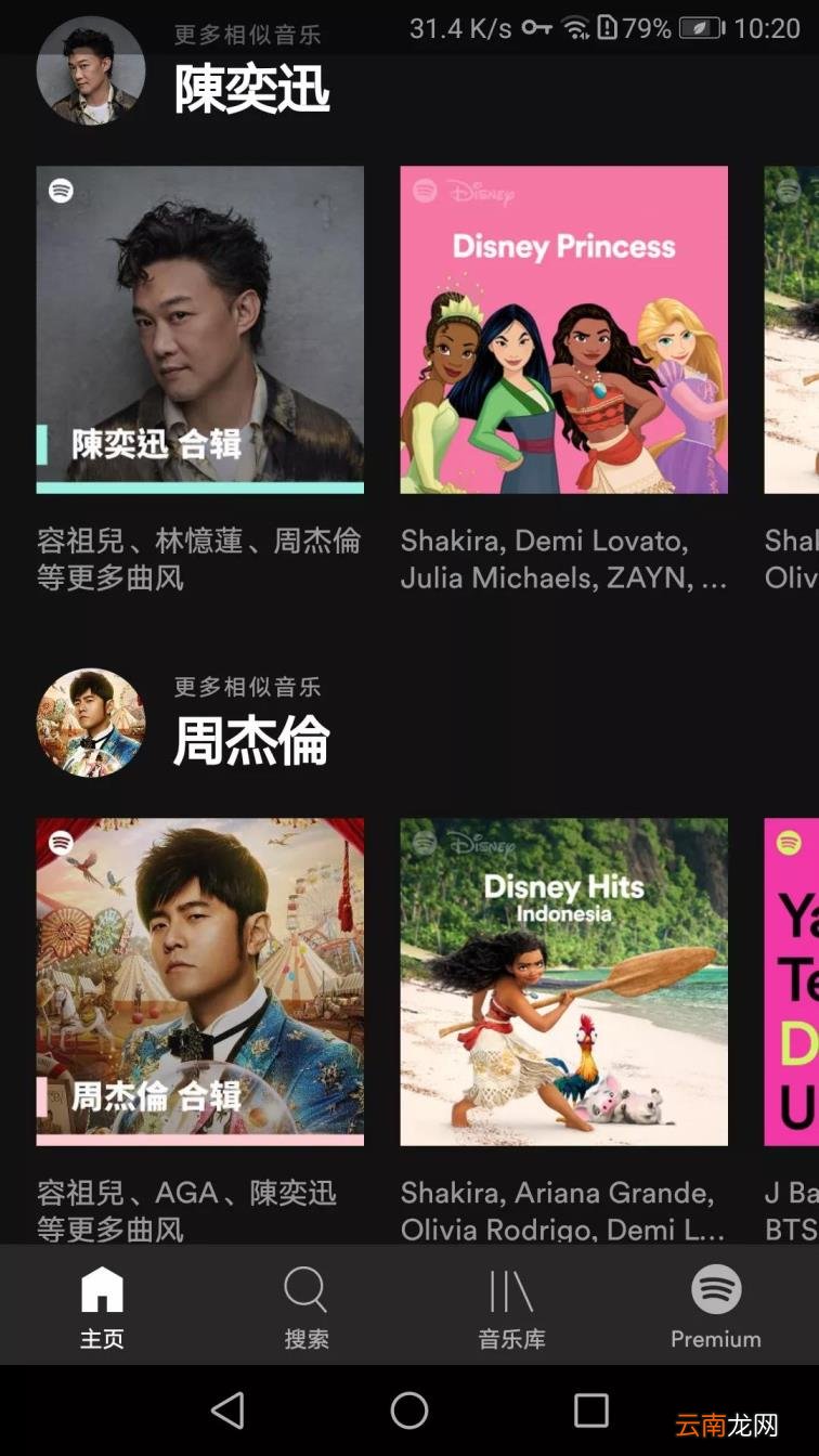 听歌软件哪个好 排名第一的音乐播放器