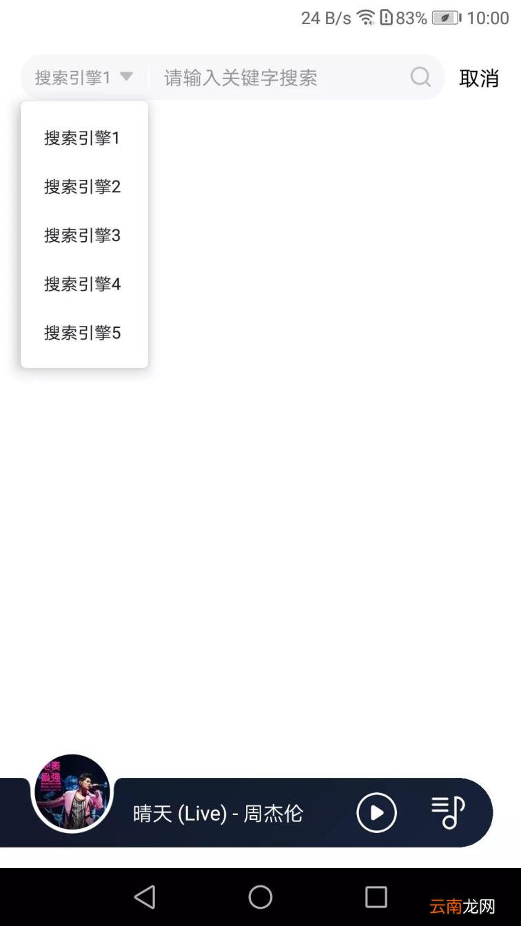 听歌软件哪个好 排名第一的音乐播放器