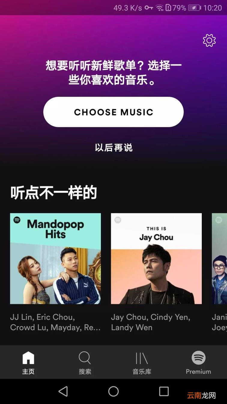 听歌软件哪个好 排名第一的音乐播放器
