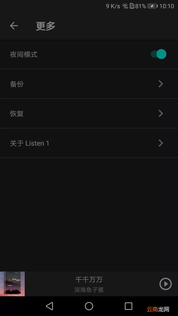 听歌软件哪个好 排名第一的音乐播放器