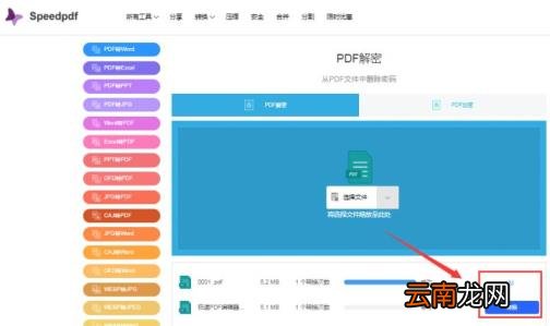 pdf免费解密方法有什么 免费破解pdf加密文件