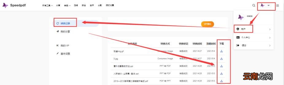 pdf免费解密方法有什么 免费破解pdf加密文件
