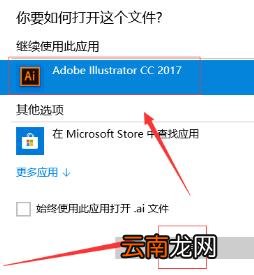 打开ai文件的软件有什么 打开ai文件的方法步骤