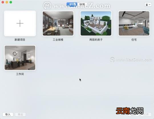 家居效果图设计软件 自己设计家装设计软件下载