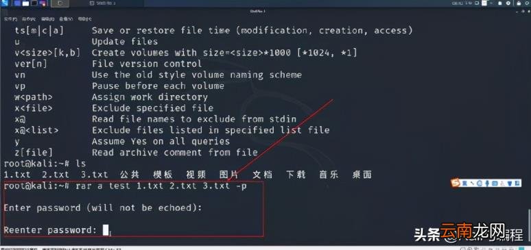 压缩文件解压密码 手机解压zip暴力破解器
