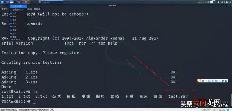 压缩文件解压密码 手机解压zip暴力破解器