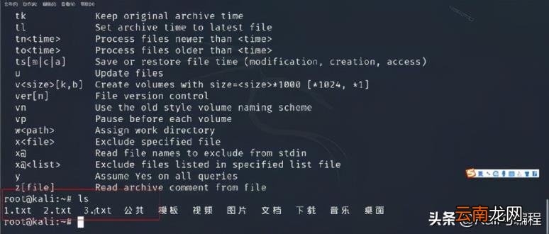压缩文件解压密码 手机解压zip暴力破解器