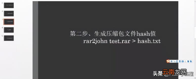 压缩文件解压密码 手机解压zip暴力破解器