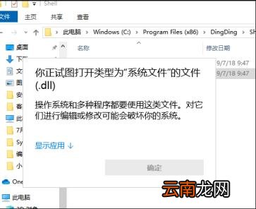 怎么打开dll文件 运行dll文件的方法