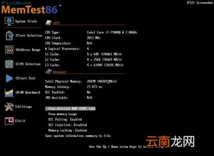 内存条测试工具有哪些 内存条测试工具