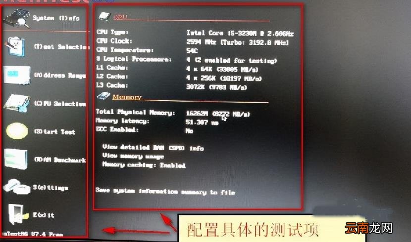 内存条测试工具有哪些 内存条测试工具