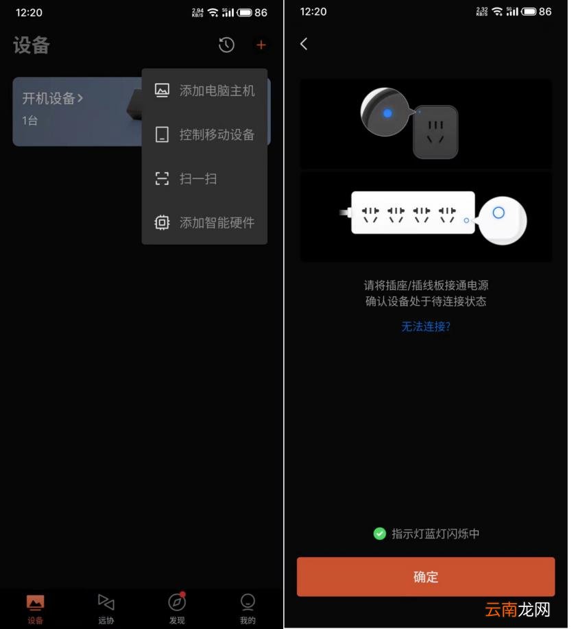远程控制开机 电脑远程开机方式