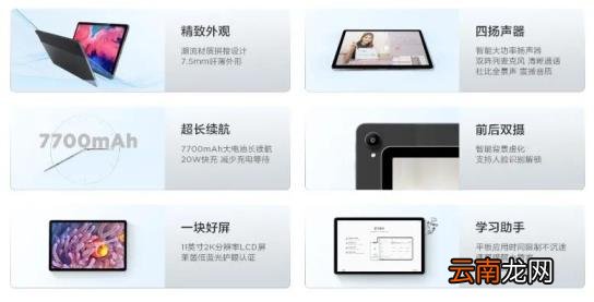 1000元以内的平板推荐 1000元联想平板电脑