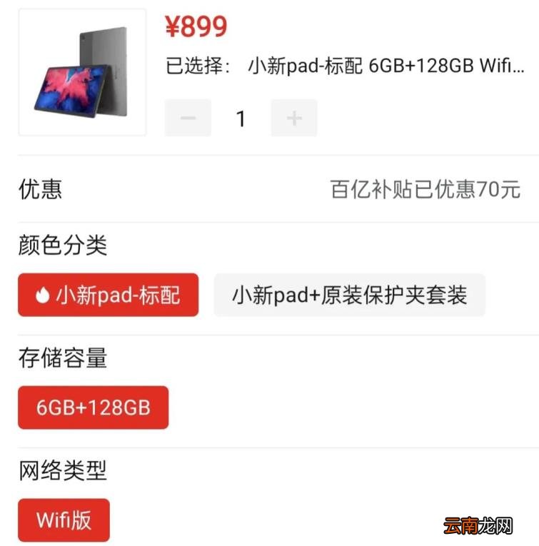 1000元以内的平板推荐 1000元联想平板电脑