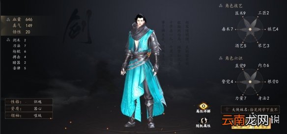 下一站江湖天赋系统怎么玩 下一站江湖天赋系统介绍攻略