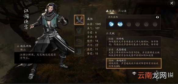 下一站江湖天赋系统怎么玩 下一站江湖天赋系统介绍攻略