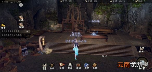 下一站江湖有哪些奇遇 下一站江湖奇遇大全攻略