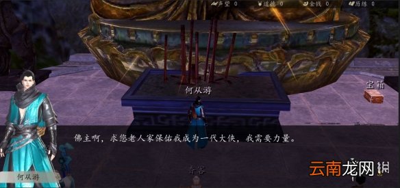 下一站江湖有哪些奇遇 下一站江湖奇遇大全攻略
