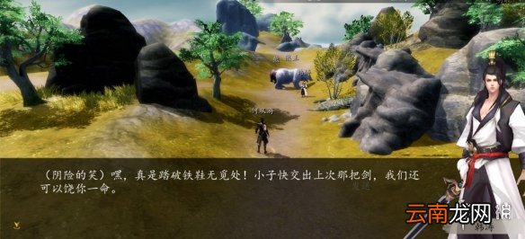 下一站江湖破损的剑怎么修复 下一站江湖神兵山庄攻略
