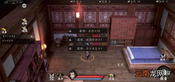 下一站江湖破损的剑怎么修复 下一站江湖神兵山庄攻略