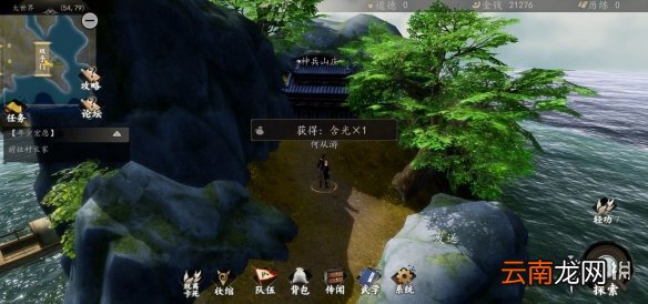 下一站江湖破损的剑怎么修复 下一站江湖神兵山庄攻略