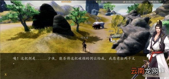 下一站江湖破损的剑怎么修复 下一站江湖神兵山庄攻略