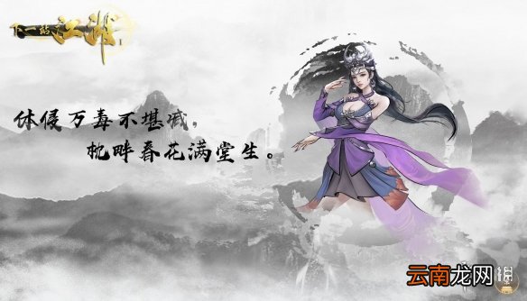 下一站江湖毒女阿木怎么样 下一站江湖毒女阿木背景故事介绍