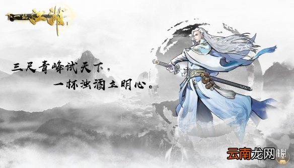下一站江湖景一方怎么样 下一站江湖景一方背景故事介绍